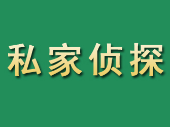 富阳市私家正规侦探